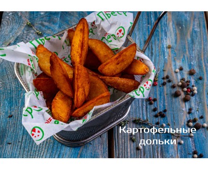Картофельные дольки Картофельные дольки