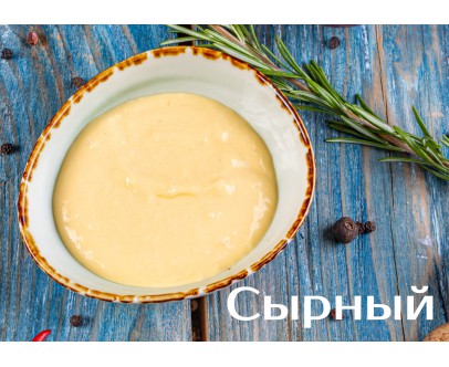 Сырный Сырный