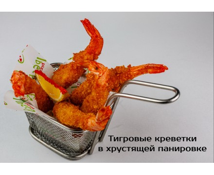 Тигровые креветки в хрустящей панировке Тигровые креветки в хрустящей панировке