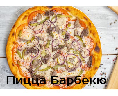 Барбекю Барбекю